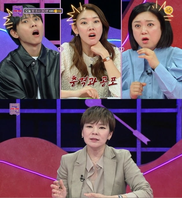 '연참' /사진제공=KBS Joy