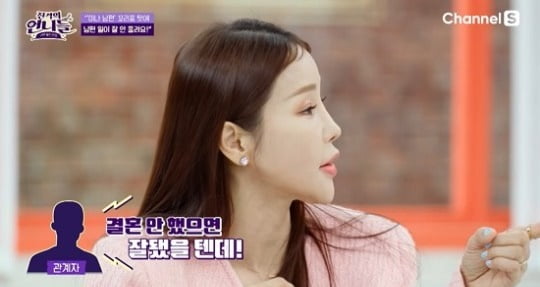 사진=채널s 방송화면