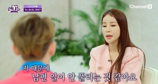 사진=채널s 방송화면