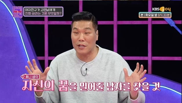 [종합] "아이돌 연습생 출신 여친, 퇴출된 뒤 대형 기획사 주변만 알짱대" ('연참')