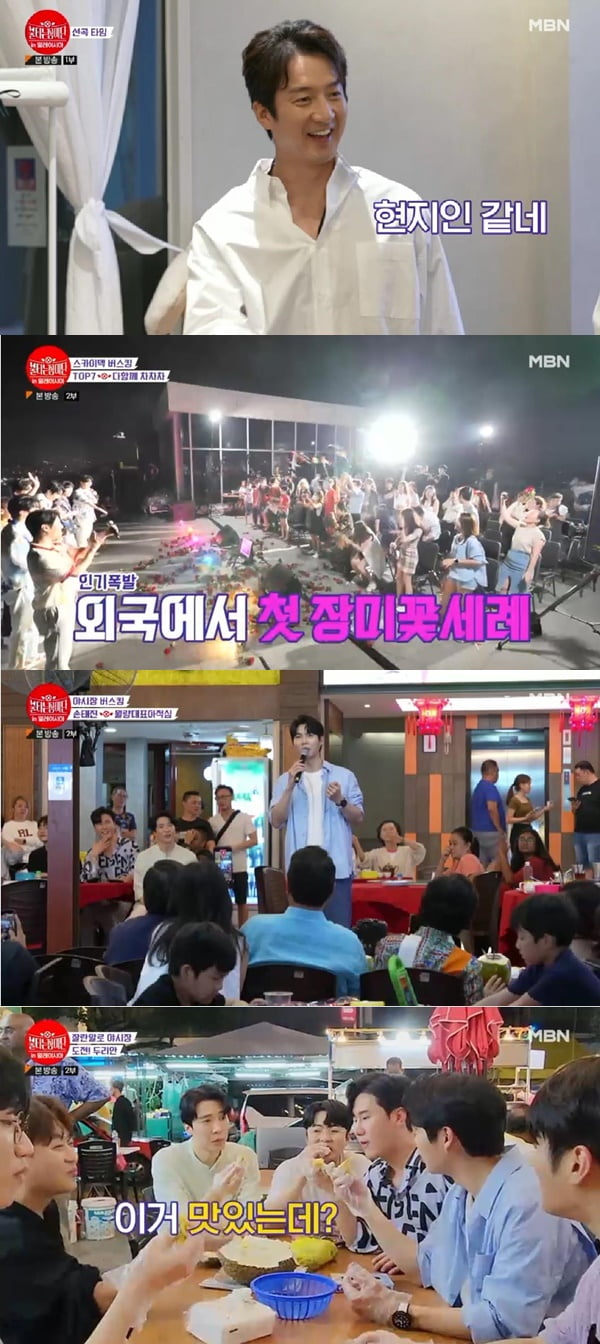 /사진=MBN '불타는 트롯맨' 스핀오프 '불타는 장미단 in 말레이시아' 방송 화면