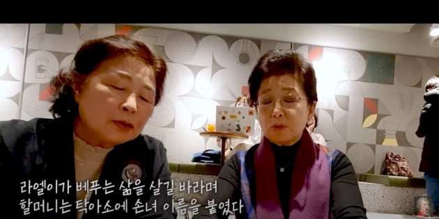 홍진경 시모, '손녀' 라엘 이름으로 탁아소 운영 "중·고등학교까지 설립"('공부왕')