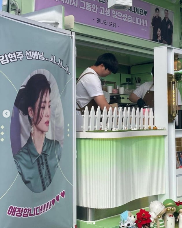 김현주, 만난 적도 없는 권나라 커피차 인증...권나라 "많이 애정합니다 선배님"