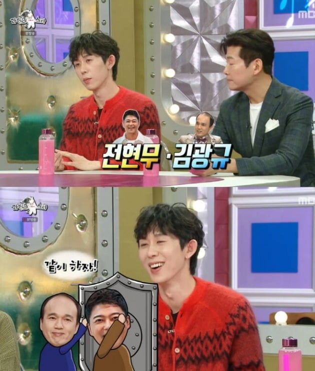 사진=MBC '라스' 방송 화면.