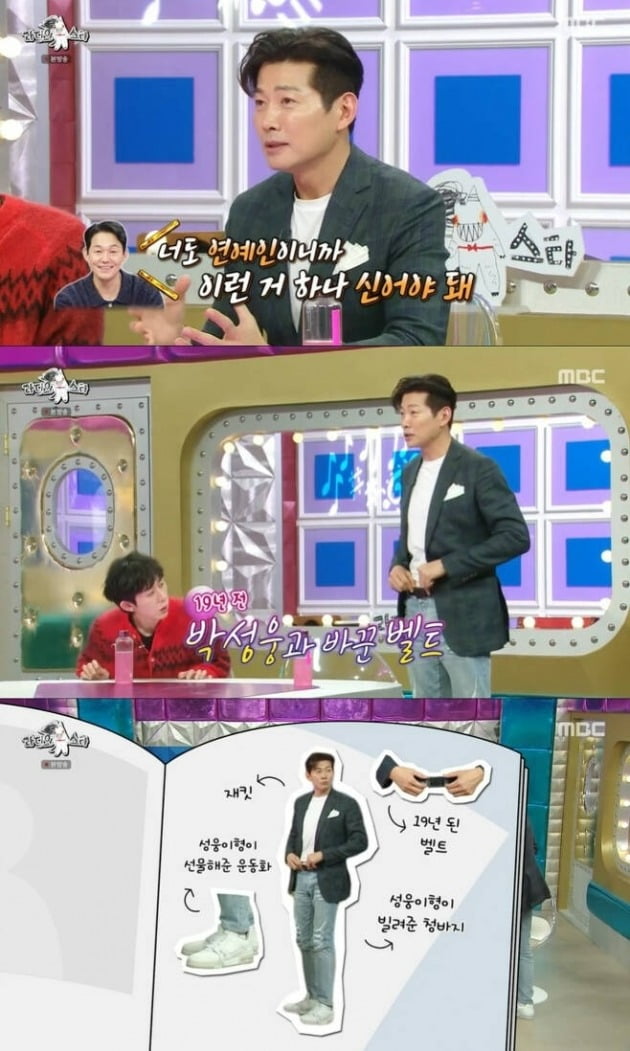 사진=MBC '라스' 방송 화면.