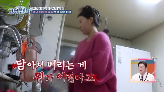 [종합] '20살 출산' 고딩엄마, 매일 술 마시는 남편에 '독박 육아' 토로 ('고딩엄빠3')