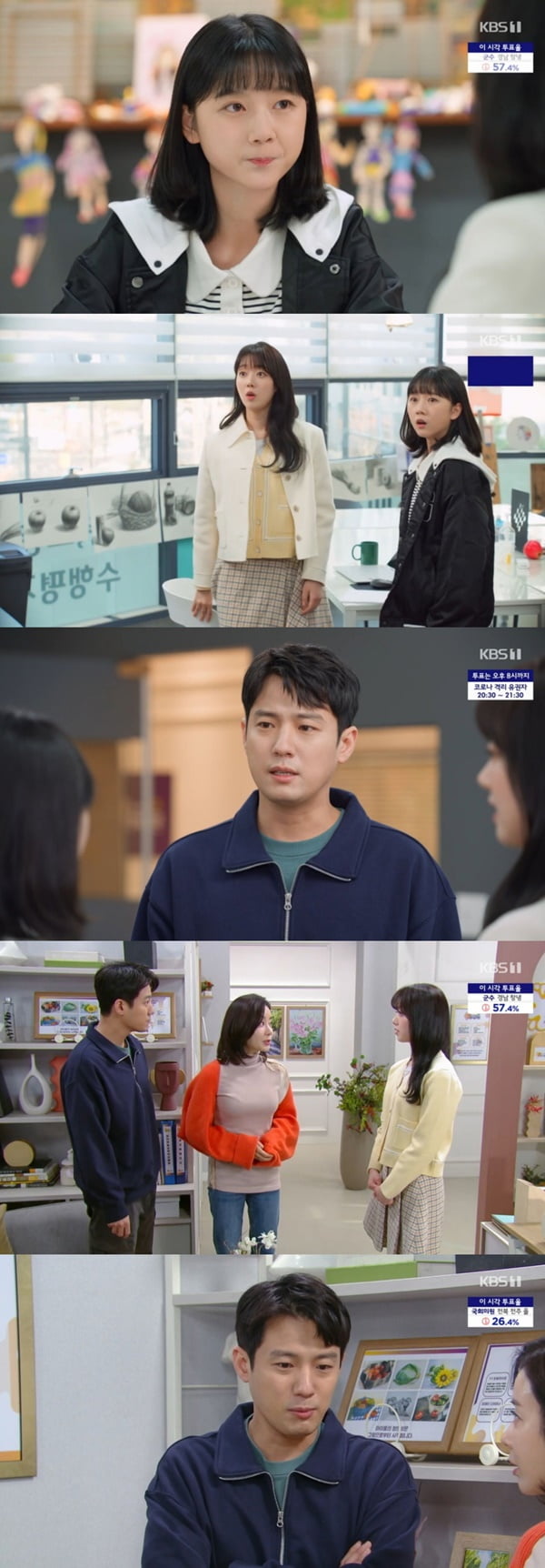 /사진=KBS1 '금이야 옥이야' 방송 화면