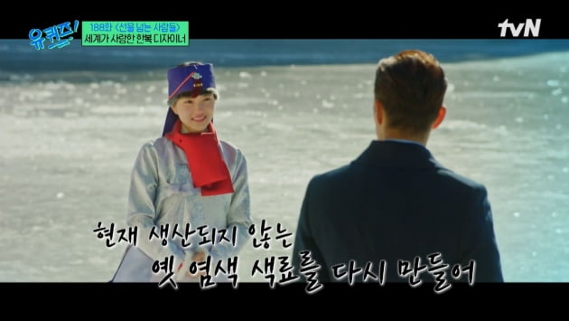 [TEN이슈] 'BTS 한복 만든' 김영진 "제값 받아…김태리 한복은 100벌 제작"('유퀴즈')