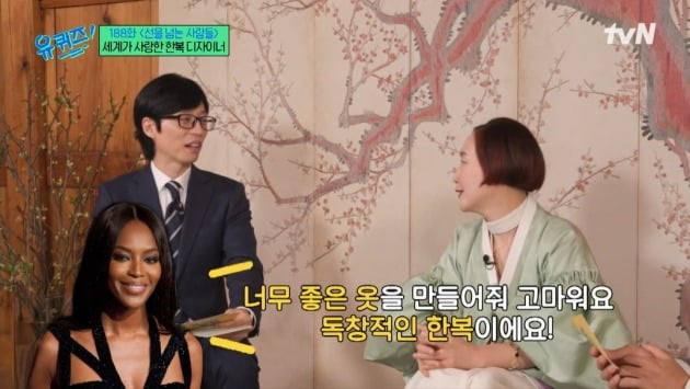 사진=tvN '유 퀴즈 온 더 블럭' 캡처