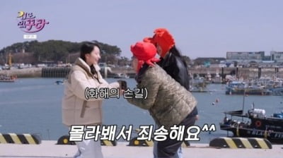 [종합] 홍석천 "BTS 사랑해…정국아 보고있니?" 무한 애정 과시('겁도없꾸라')