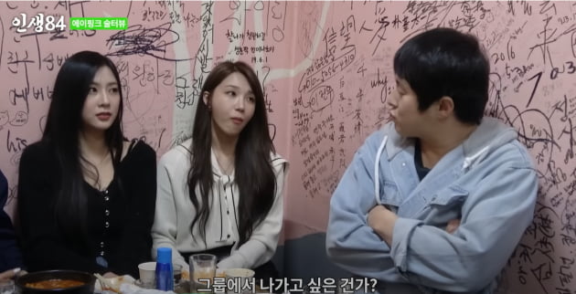 "에이핑크 탈퇴하고 싶은거야?" 기안84 뜬금 질문에 오하영 '질색팔색'('인생84')