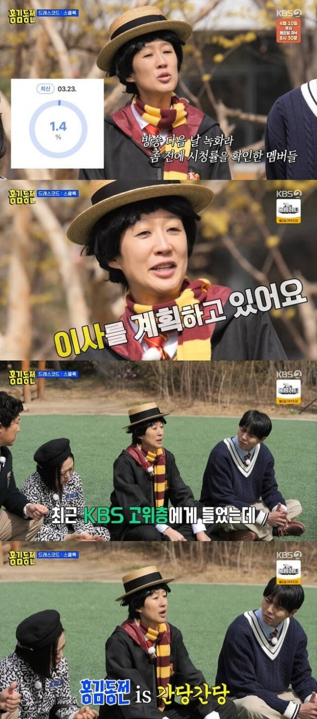 사진=KBS '홍김동전' 방송 화면.