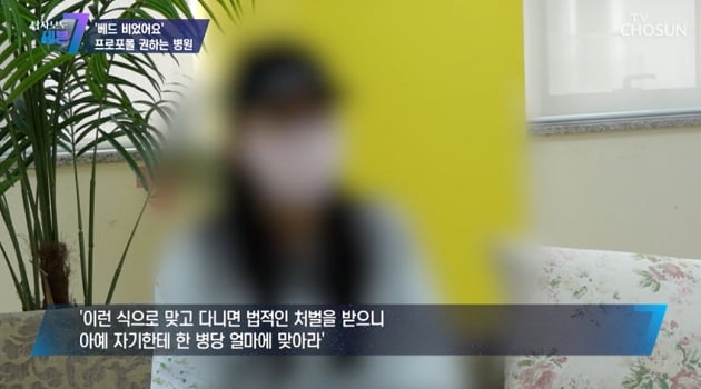 "병당 30만원, 1000만원 들고 시작" 유아인도 중독된 프로포폴 현주소 폭로 [TEN초점]  