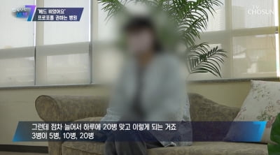 "병당 30만원, 1000만원 들고 시작" 유아인도 중독된 프로포폴 현주소 폭로 [TEN초점]