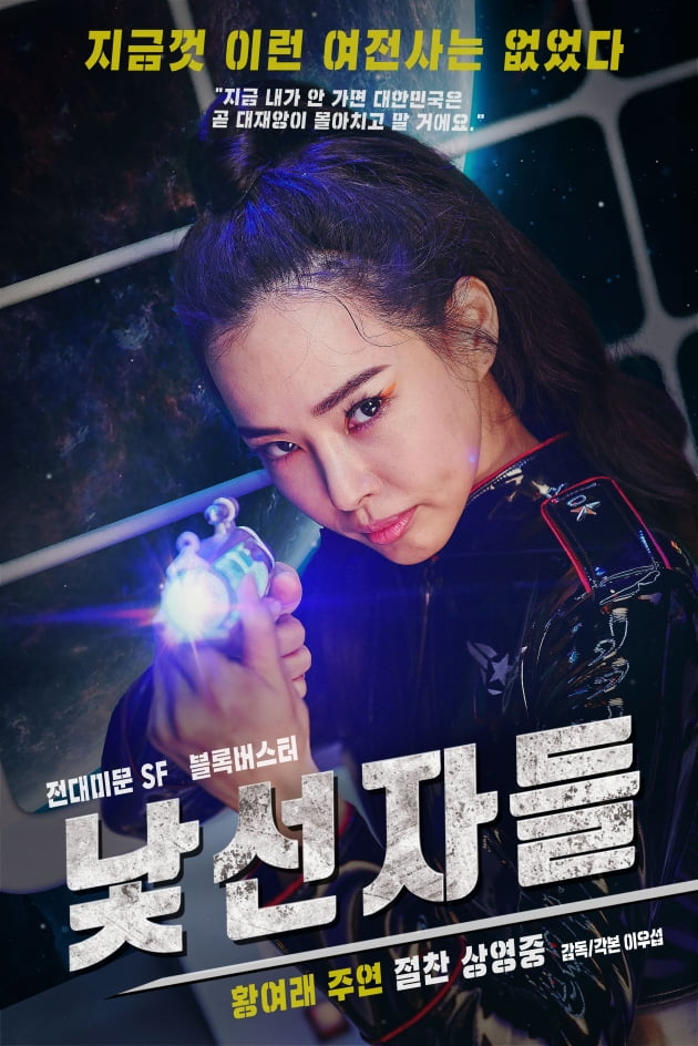 /사진제공=롯데엔터테인먼트