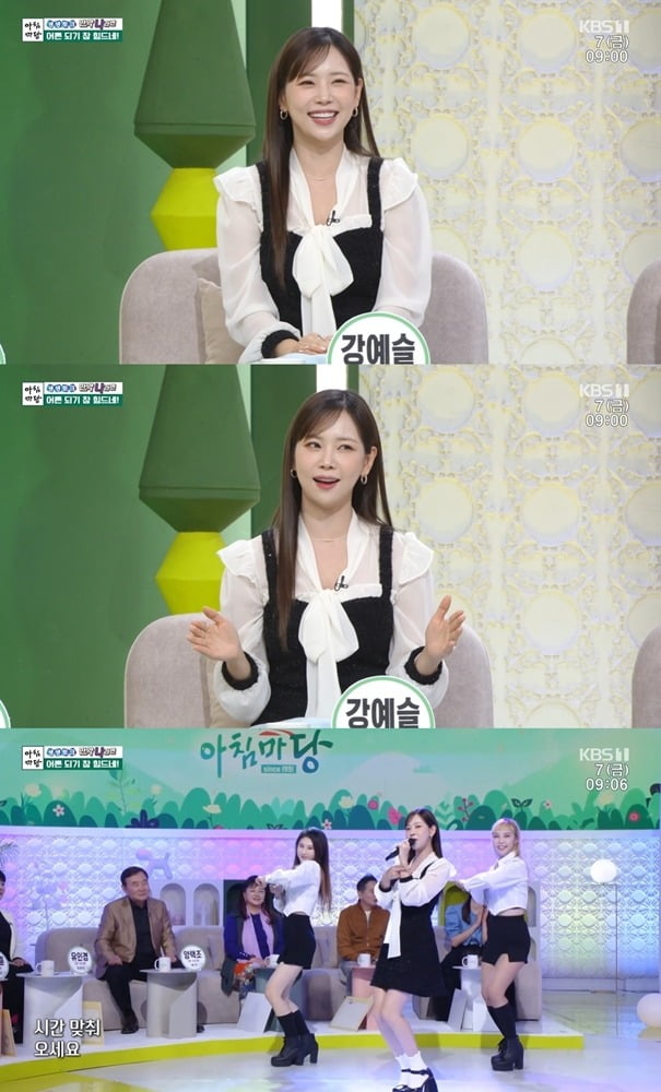 사진=KBS1 ‘아침마당’