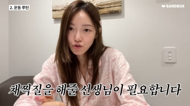 '54kg' 서하얀 "체지방량 11kg, 채찍질해줄 선생님 필요해"('서하얀 seohayan')