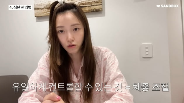 '54kg' 서하얀 "체지방량 11kg, 채찍질해줄 선생님 필요해"('서하얀 seohayan')