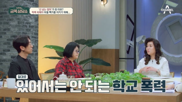 [종합] 감금·금품 갈취·폭행…빽가, 학폭 피해자였다 "보복 당할까봐 무서워"('금쪽')