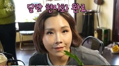 [종합] 신봉선 "거리에서 헌팅 당해"…베트남 현지서 풀메이크업 후기