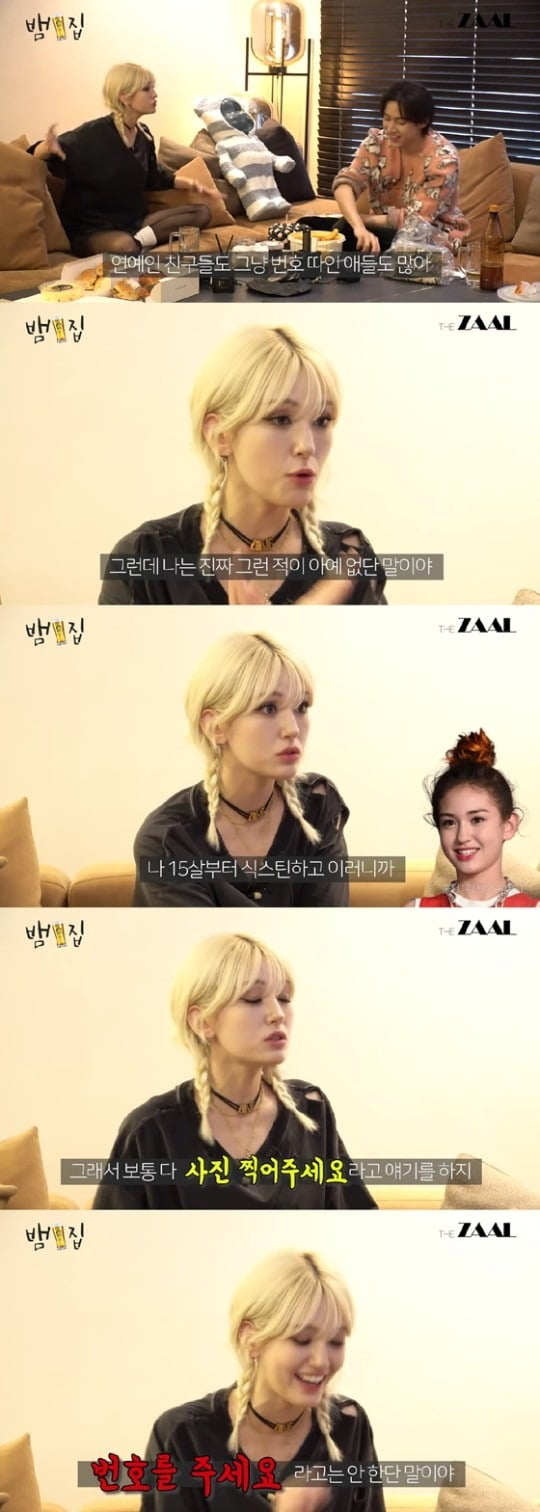 사진=유튜브 채널 '뱀집'