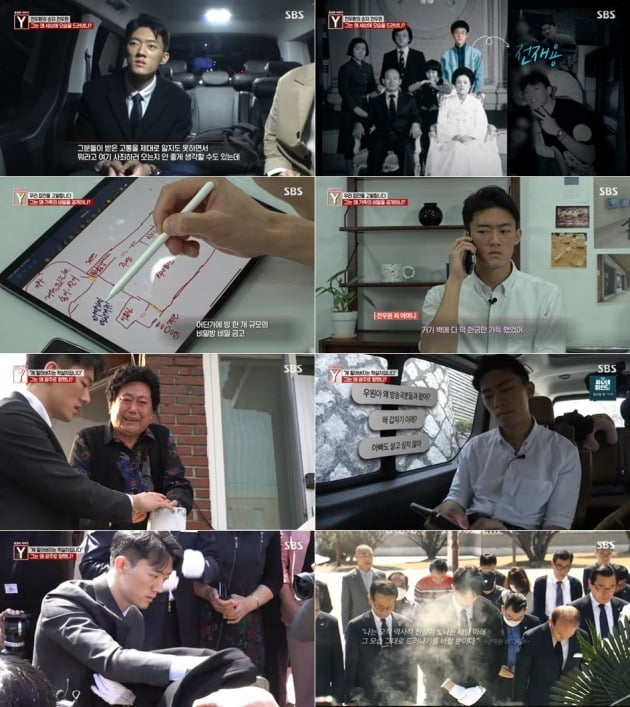 사진=SBS '궁금한 이야기 Y' 캡처