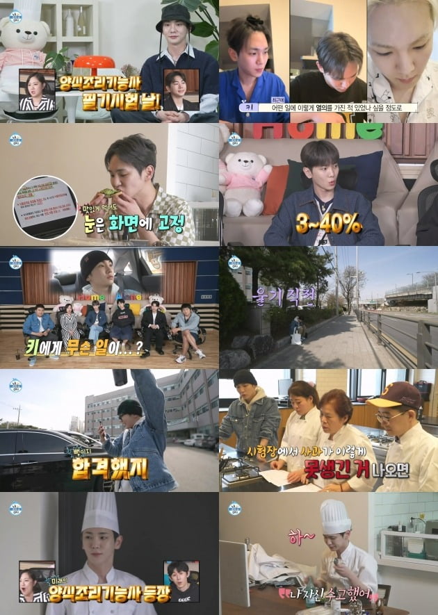 사진=MBC '나 혼자 산다' 캡처