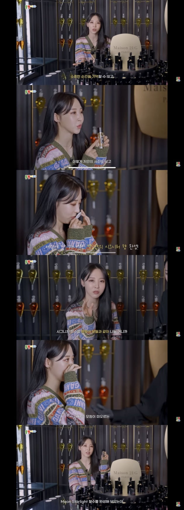 [종합] 문별, 인간의 영혼 21그램 담다…메종 21G과 콜라보