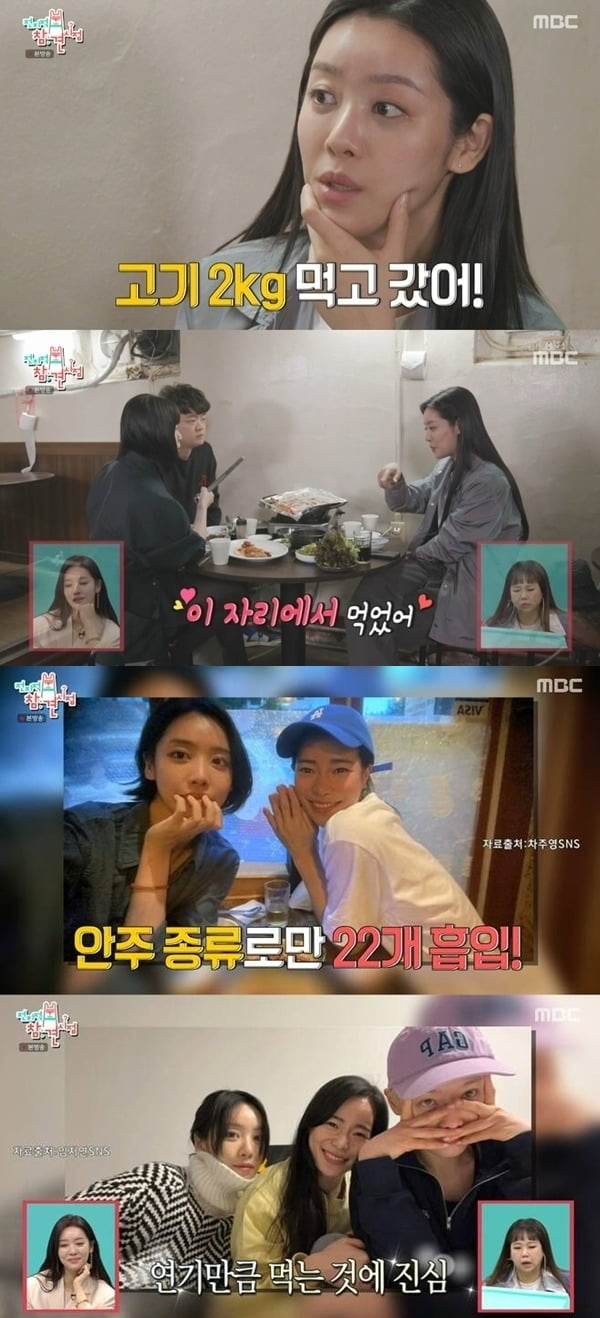 사진=MBC '전참시' 방송 화면.