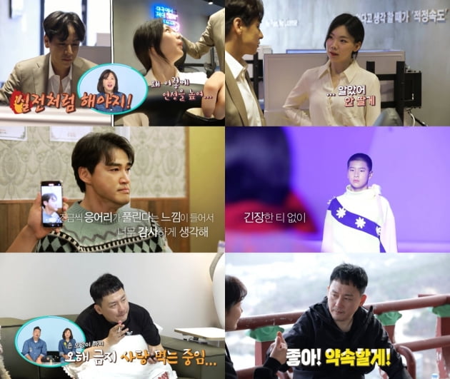 /사진=KBS2 '살림하는 남자들 시즌2' 방송 화면
