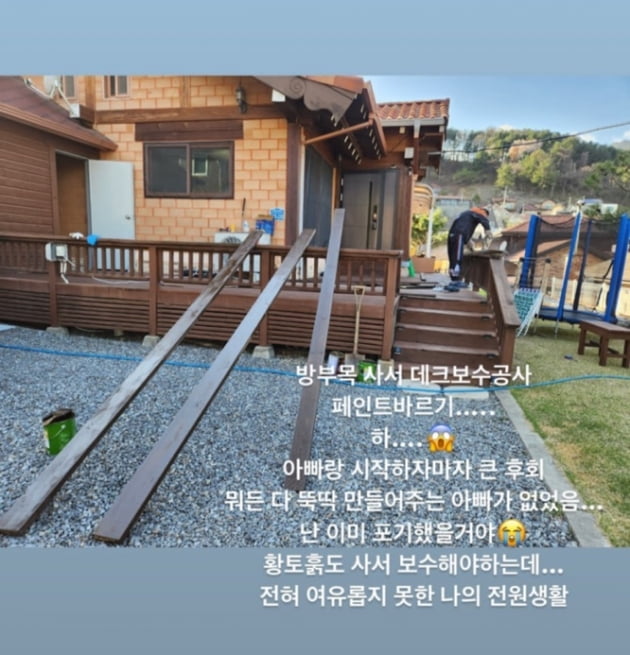 '김수미 며느리' 서효림, '뚝딱' 父 없었으면 어쩔 뻔 "여유롭지 못한 전원생활"