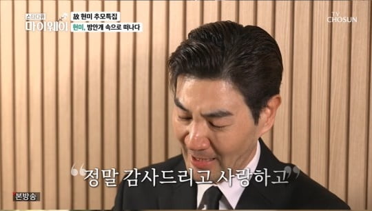 사진=TV조선 방송화면