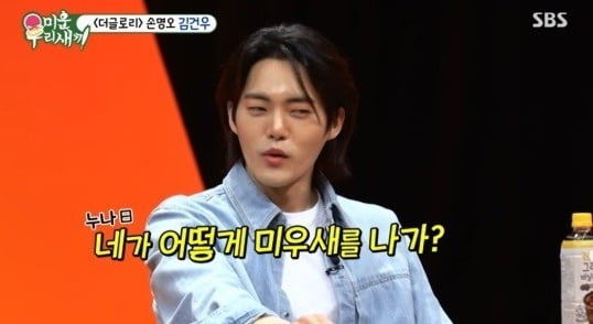 사진=SBS 방송화면
