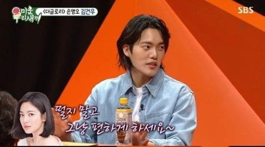 사진=SBS 방송화면