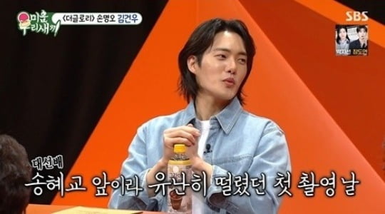 사진=SBS 방송화면
