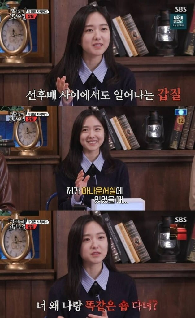 사진=SBS '집사부일체' 방송 화면.