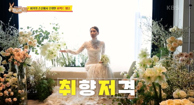[종합] 서인영, 결혼식 꽃값만 1억 이상…해외에서 공수해온 부케에 '경악' ('당나귀 귀')