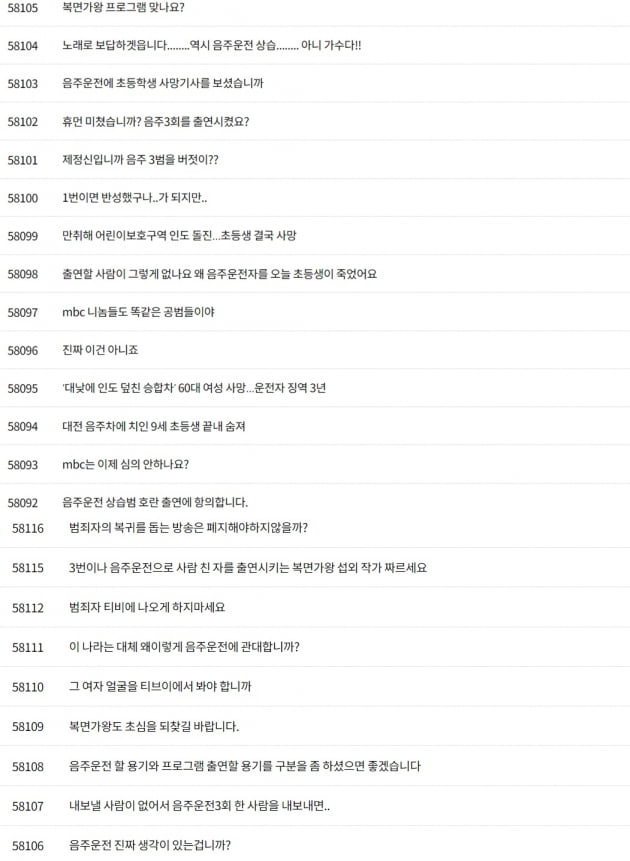 MBC 캡처