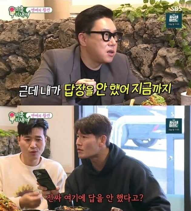 사진=SBS '미우새' 방송 화면.