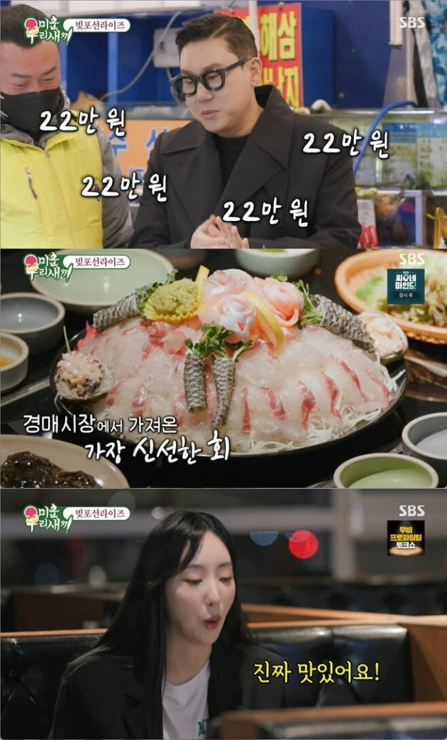 사진=SBS '미우새' 방송 화면.