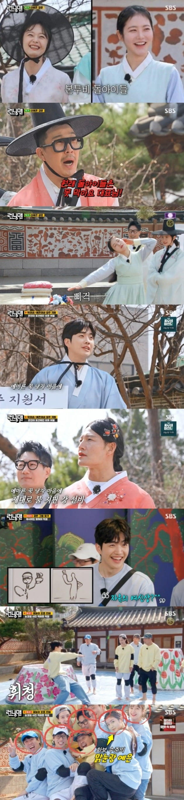 사진=SBS '런닝맨' 방송 화면.