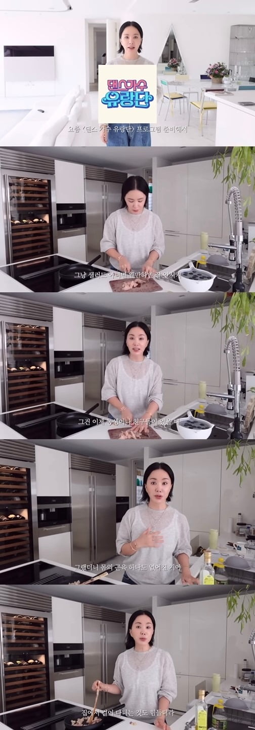 사진=유튜브 채널 '엄정화 TV'