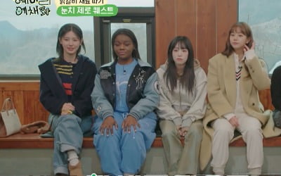 [종합] "너 미쳤어?" 파트리샤에 속은 미연, 리정 "눈도 안 쳐다볼 것" 분노 ('혜미리예채파')
