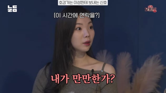 윤남기, 뒤늦게 알게 된 ♥이다은의 끼부림 "도움 필요한 줄 알았다"('남다리맥')[TEN이슈]
