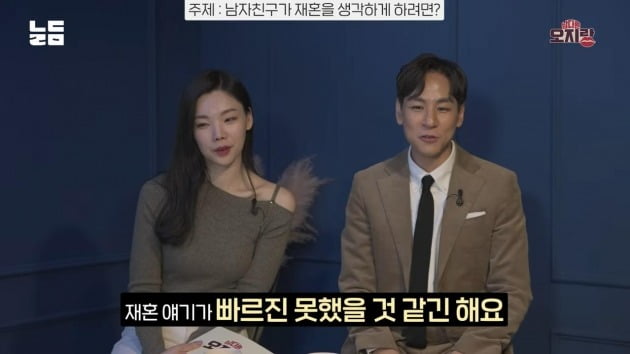 사진=유튜브 채널 '남다리맥' 영상 캡처