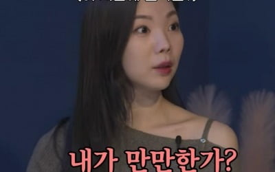 이다은, ♥윤남기 만나기 전 남자 있었다…밤 12시만 되면 연락 와"('남다리맥')