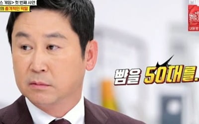 [종합] 신동엽 "개그맨 선배한테 뺨 50대 맞았다" 폭로 ('오피스빌런')