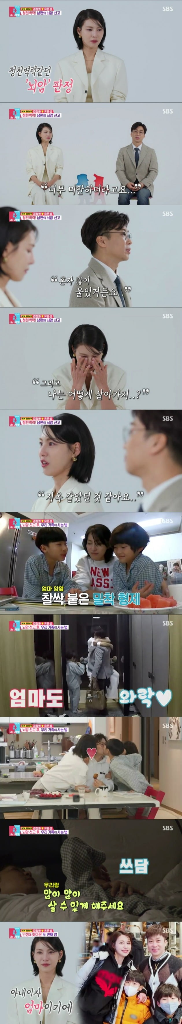 '동상이몽2' /사진제공=SBS