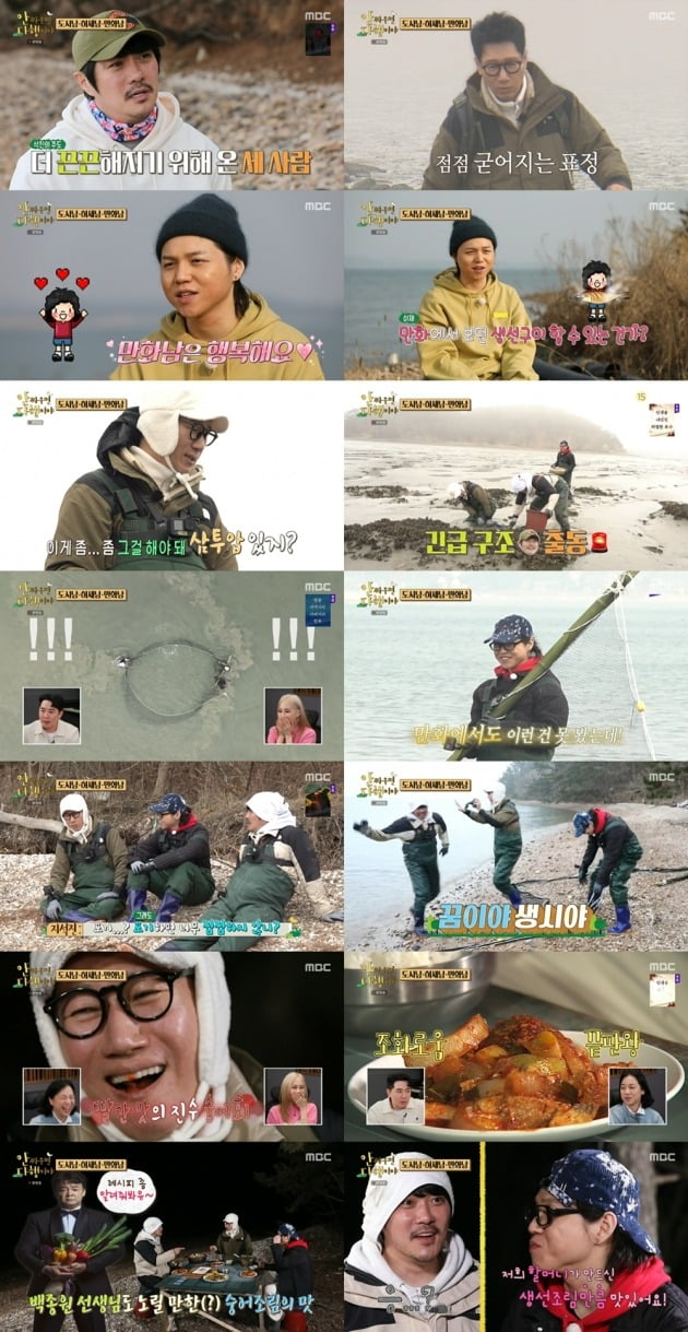 '안다행' /사진제공=MBC