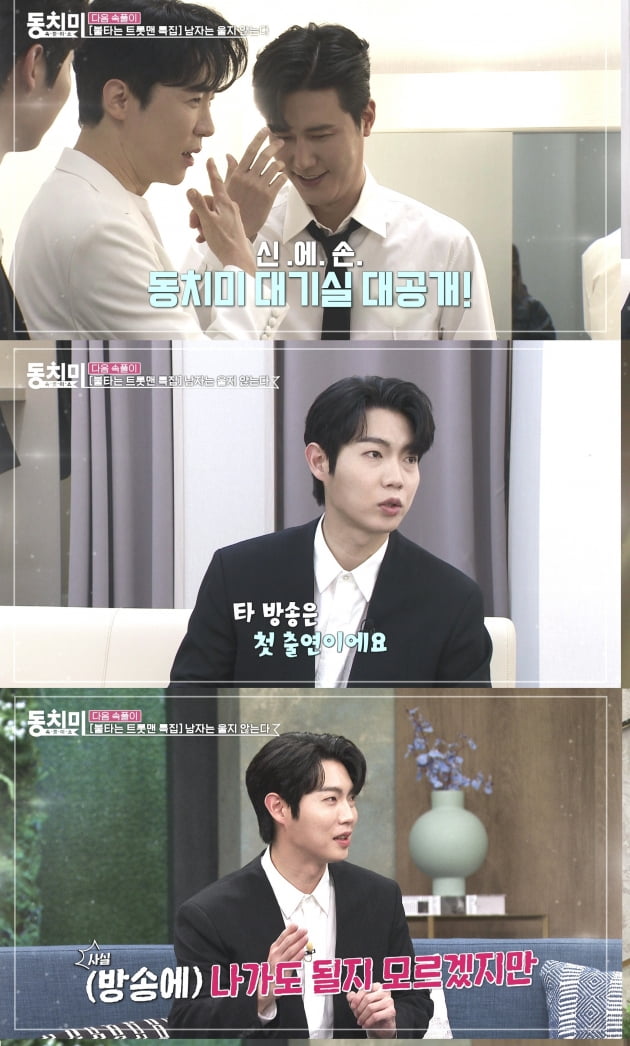 손태진 "'불타는 트롯맨' 상금 6억, 아직 입금 안돼" ('동치미')